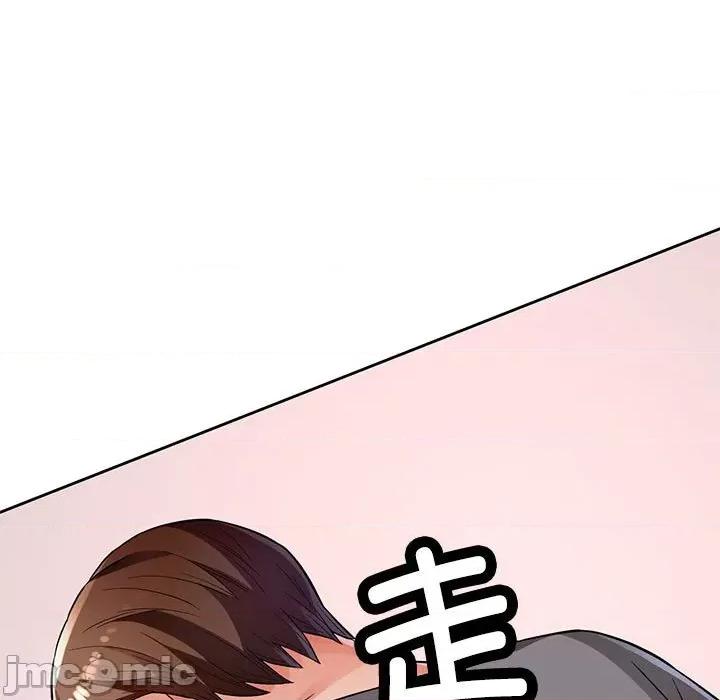 脱轨关系 脱轨关系 -脱轨关系 第8话 第15页