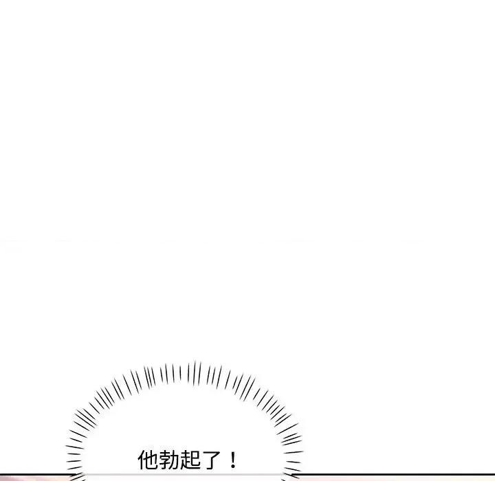 脱轨关系 脱轨关系 -脱轨关系 第8话 第29页