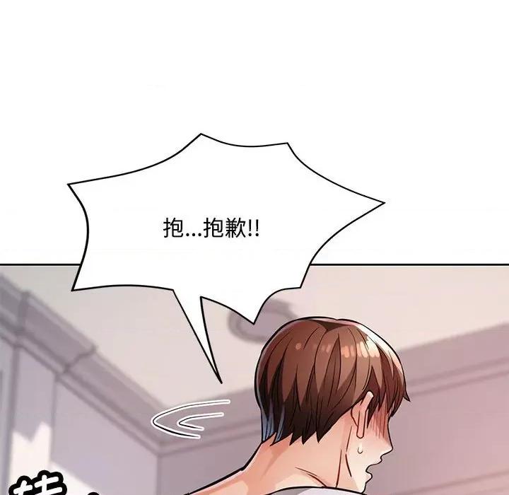 脱轨关系 脱轨关系 -脱轨关系 第8话 第32页