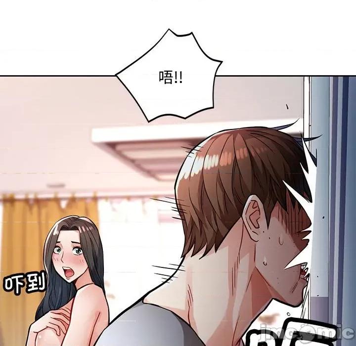 脱轨关系 脱轨关系 -脱轨关系 第8话 第35页