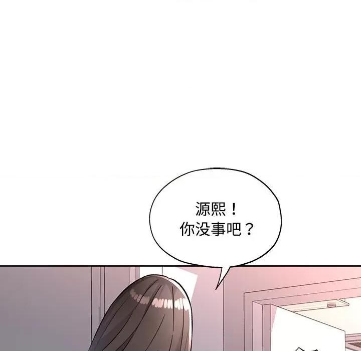 脱轨关系 脱轨关系 -脱轨关系 第8话 第37页