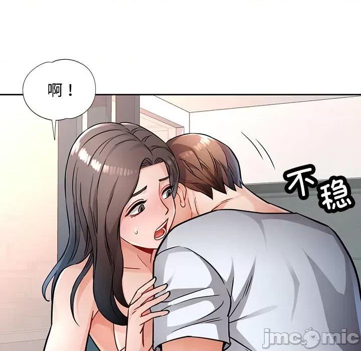 脱轨关系 脱轨关系 -脱轨关系 第8话 第40页
