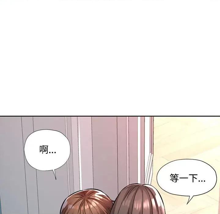 脱轨关系 脱轨关系 -脱轨关系 第8话 第42页