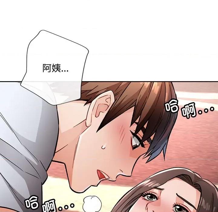 脱轨关系 脱轨关系 -脱轨关系 第8话 第49页