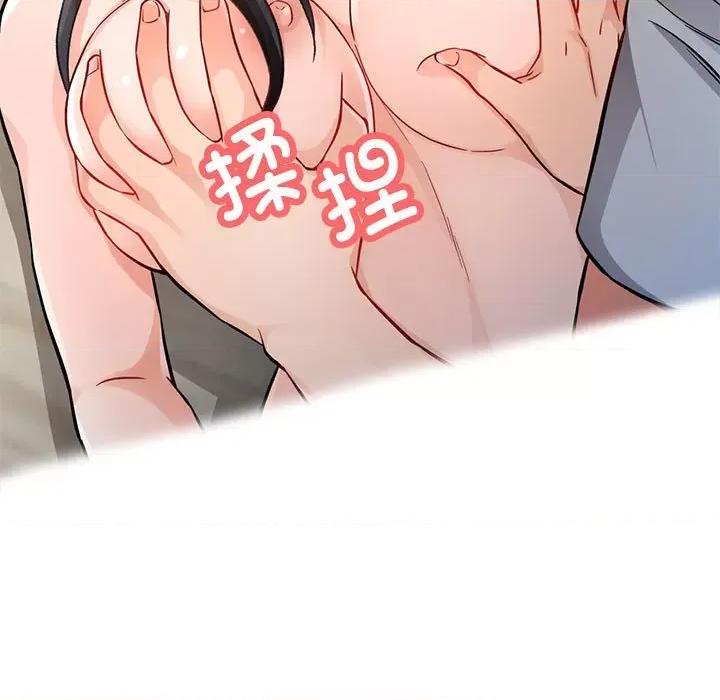 脱轨关系 脱轨关系 -脱轨关系 第8话 第53页
