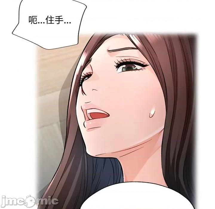 脱轨关系 脱轨关系 -脱轨关系 第8话 第55页