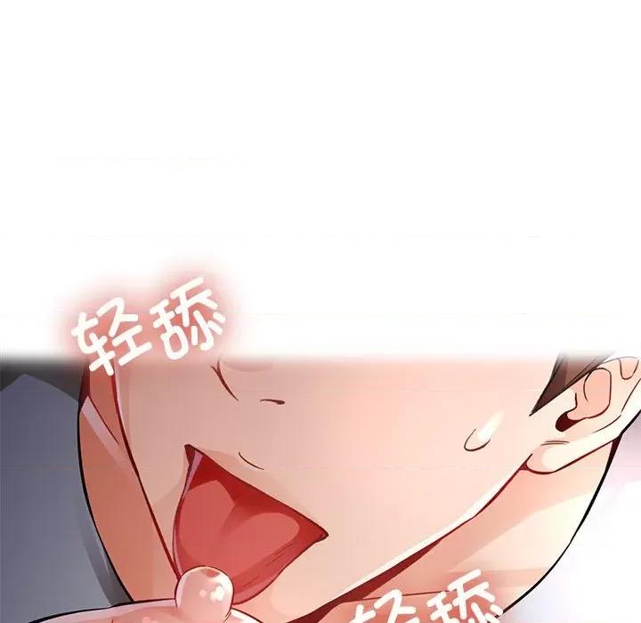 脱轨关系 脱轨关系 -脱轨关系 第8话 第57页