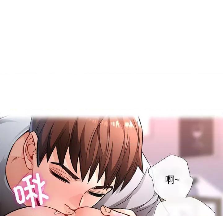 脱轨关系 脱轨关系 -脱轨关系 第8话 第62页