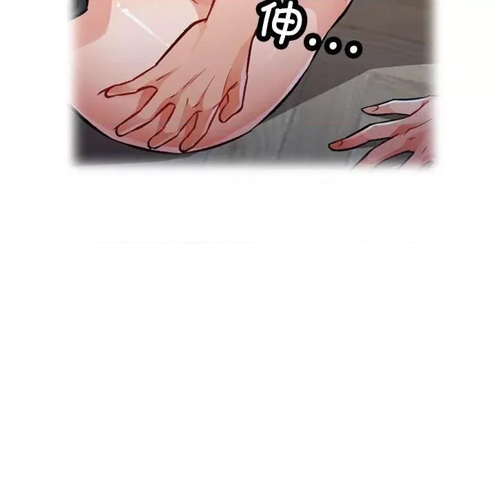 脱轨关系 脱轨关系 -脱轨关系 第8话 第66页