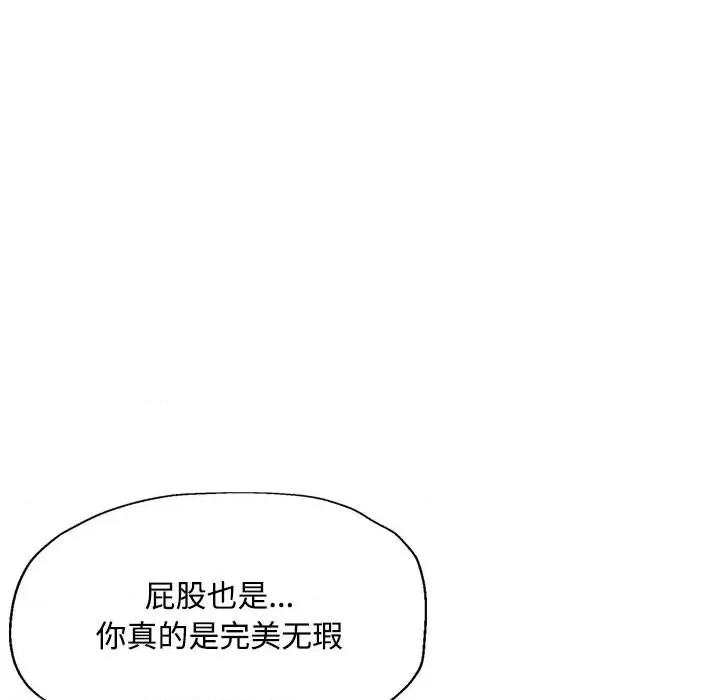 脱轨关系 脱轨关系 -脱轨关系 第8话 第69页