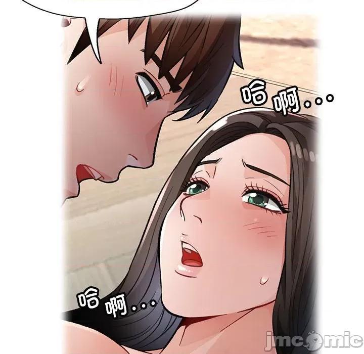 脱轨关系 脱轨关系 -脱轨关系 第8话 第70页