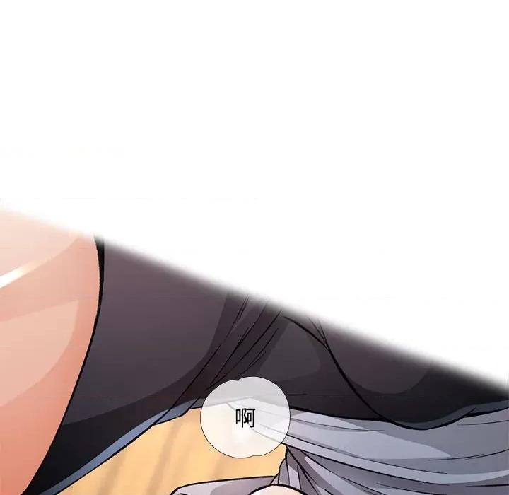 脱轨关系 脱轨关系 -脱轨关系 第8话 第72页