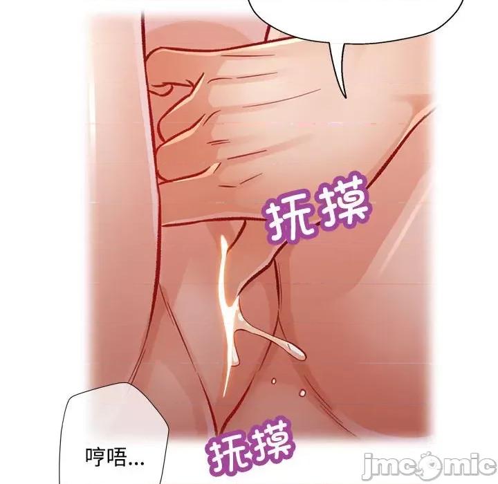 脱轨关系 脱轨关系 -脱轨关系 第8话 第85页