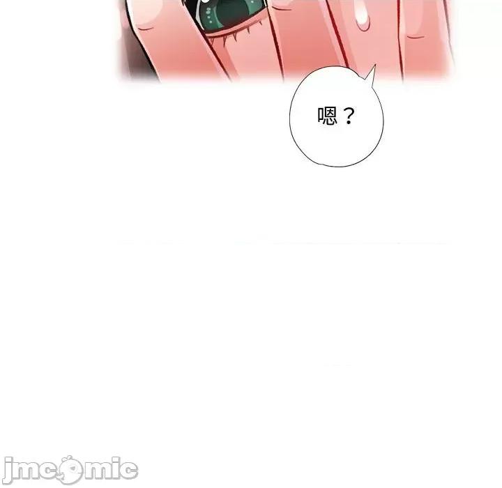 脱轨关系 脱轨关系 -脱轨关系 第8话 第90页