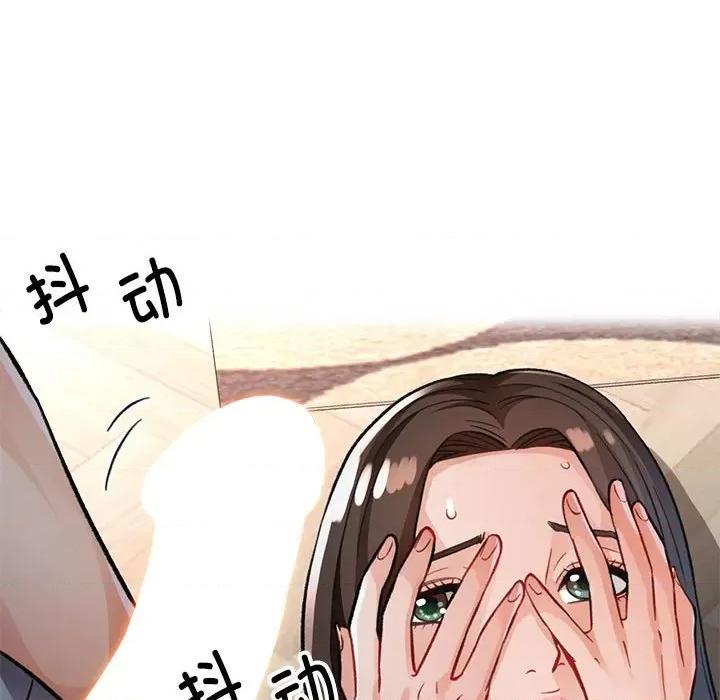 脱轨关系 脱轨关系 -脱轨关系 第8话 第91页