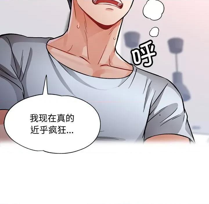 脱轨关系 脱轨关系 -脱轨关系 第8话 第107页