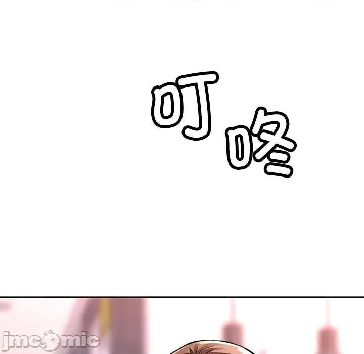 脱轨关系 脱轨关系 -脱轨关系 第8话 第115页