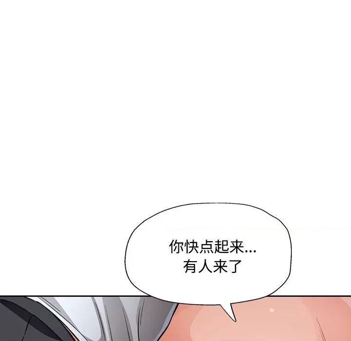 脱轨关系 脱轨关系 -脱轨关系 第8话 第118页