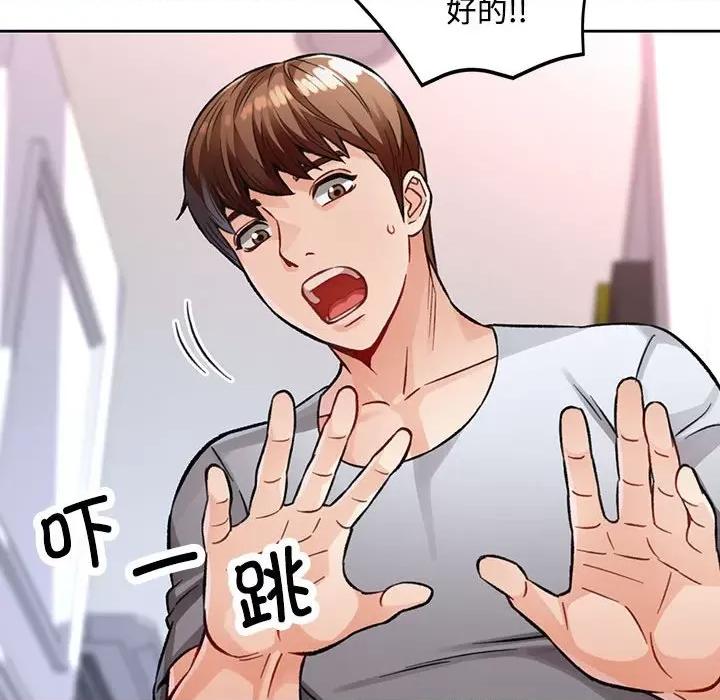 脱轨关系 脱轨关系 -脱轨关系 第8话 第121页