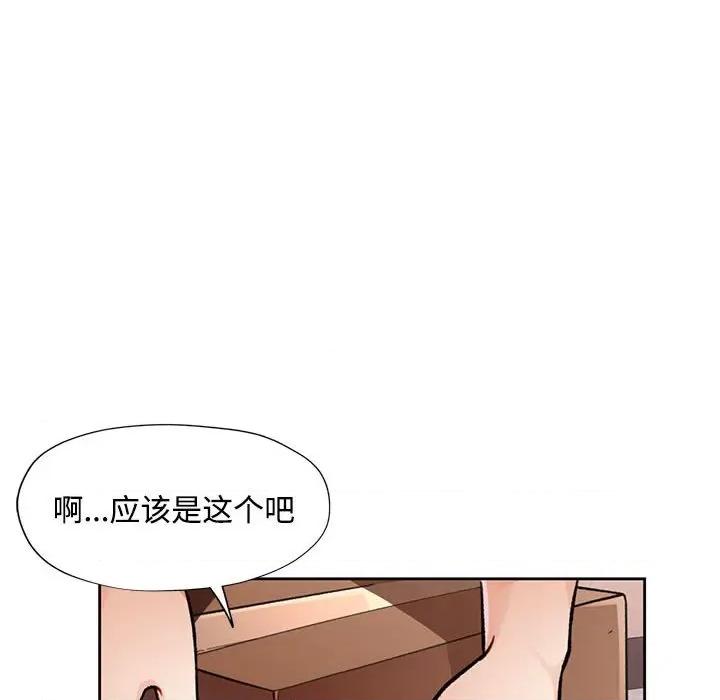 脱轨关系 脱轨关系 -脱轨关系 第8话 第127页
