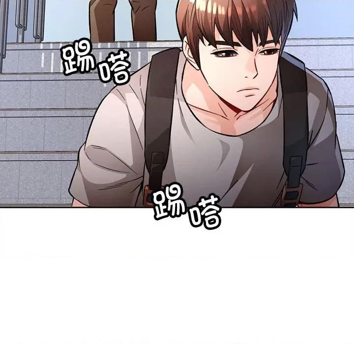 脱轨关系 脱轨关系 -脱轨关系 第8话 第133页