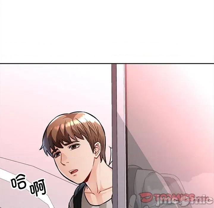 脱轨关系 脱轨关系 -脱轨关系 第8话 第140页
