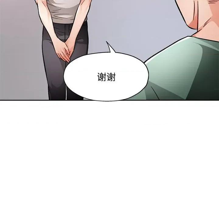 脱轨关系 脱轨关系 -脱轨关系 第8话 第146页