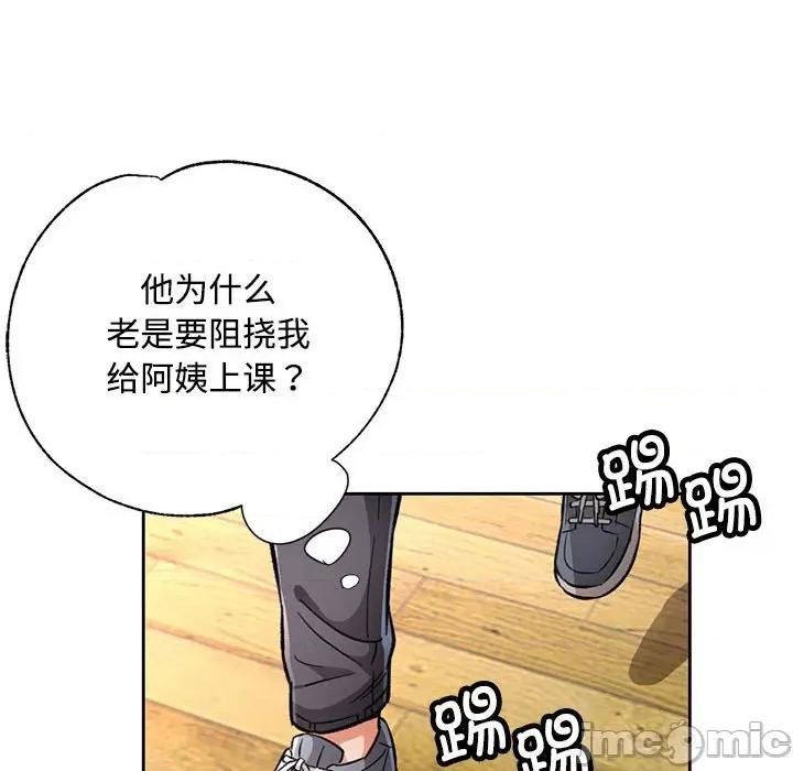 脱轨关系 脱轨关系 -脱轨关系 第8话 第150页