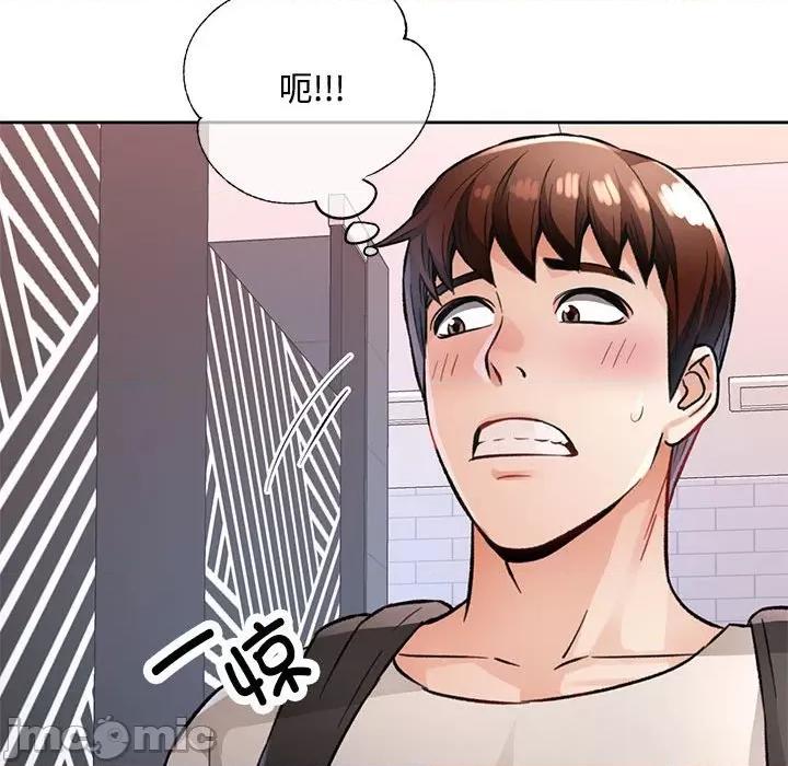 脱轨关系 脱轨关系 -脱轨关系 第8话 第160页