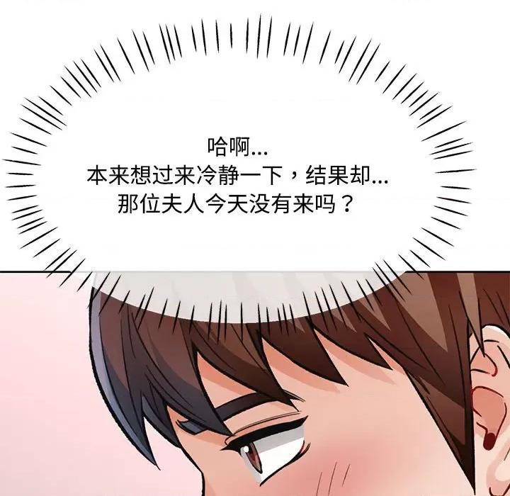 脱轨关系 脱轨关系 -脱轨关系 第8话 第162页