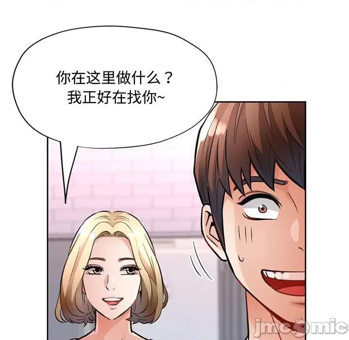 脱轨关系 脱轨关系 -脱轨关系 第8话 第165页