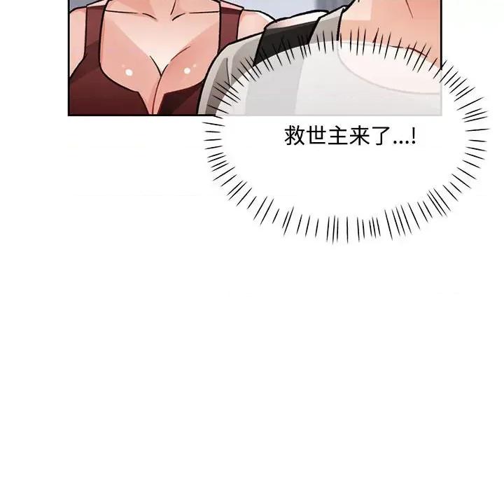 脱轨关系 脱轨关系 -脱轨关系 第8话 第166页