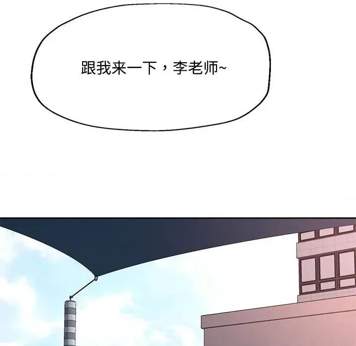脱轨关系 脱轨关系 -脱轨关系 第8话 第167页