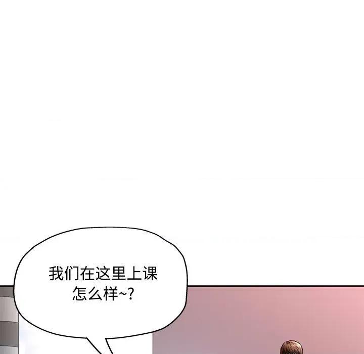 脱轨关系 脱轨关系 -脱轨关系 第8话 第169页