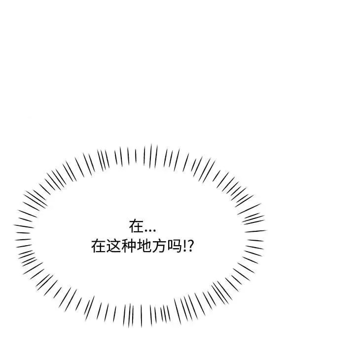 脱轨关系 脱轨关系 -脱轨关系 第8话 第171页