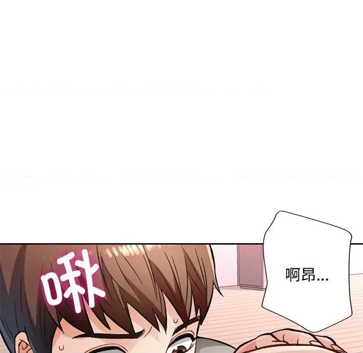 脱轨关系 脱轨关系 -脱轨关系 第8话 第176页