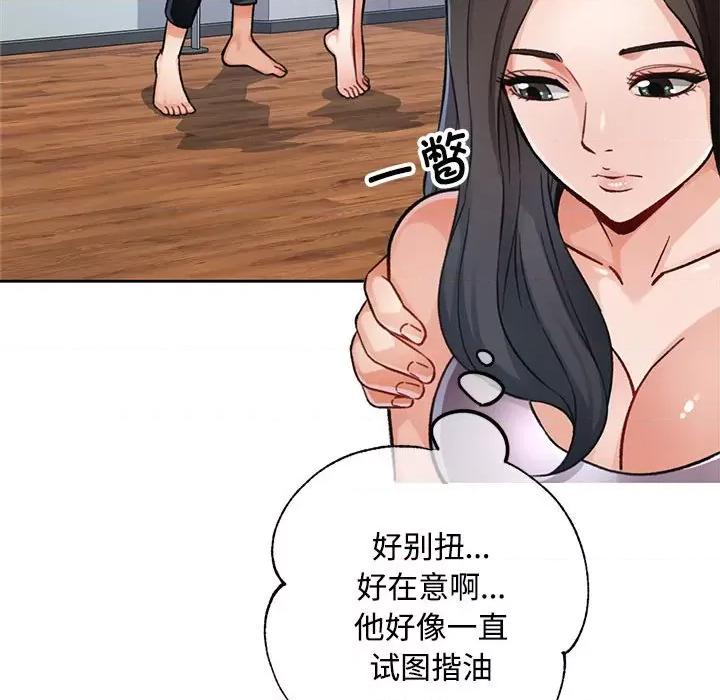 脱轨关系 脱轨关系 -脱轨关系 第8话 第183页