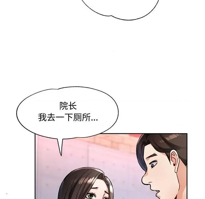 脱轨关系 脱轨关系 -脱轨关系 第8话 第184页