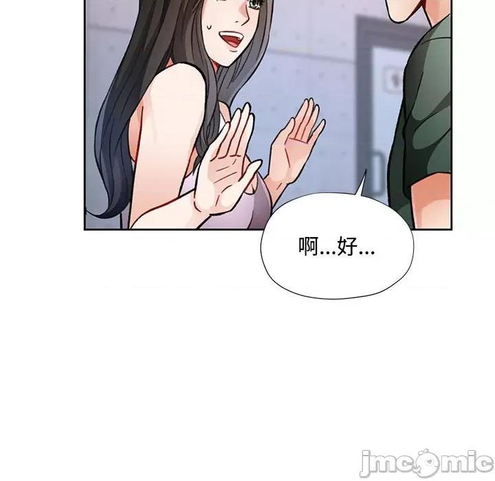 脱轨关系 脱轨关系 -脱轨关系 第8话 第185页