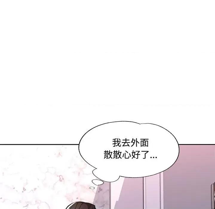 脱轨关系 脱轨关系 -脱轨关系 第8话 第186页