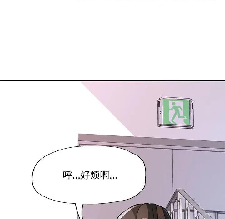 脱轨关系 脱轨关系 -脱轨关系 第8话 第191页