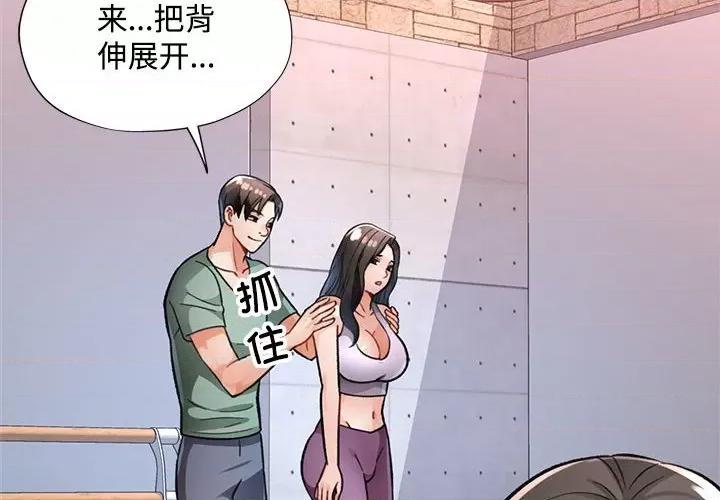 脱轨关系 脱轨关系 -脱轨关系 第9话 第2页