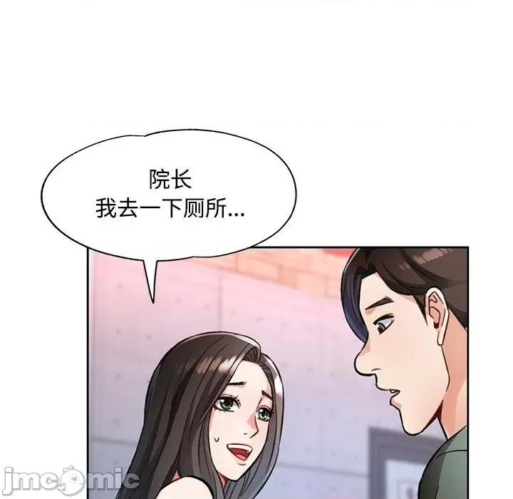 脱轨关系 脱轨关系 -脱轨关系 第9话 第5页