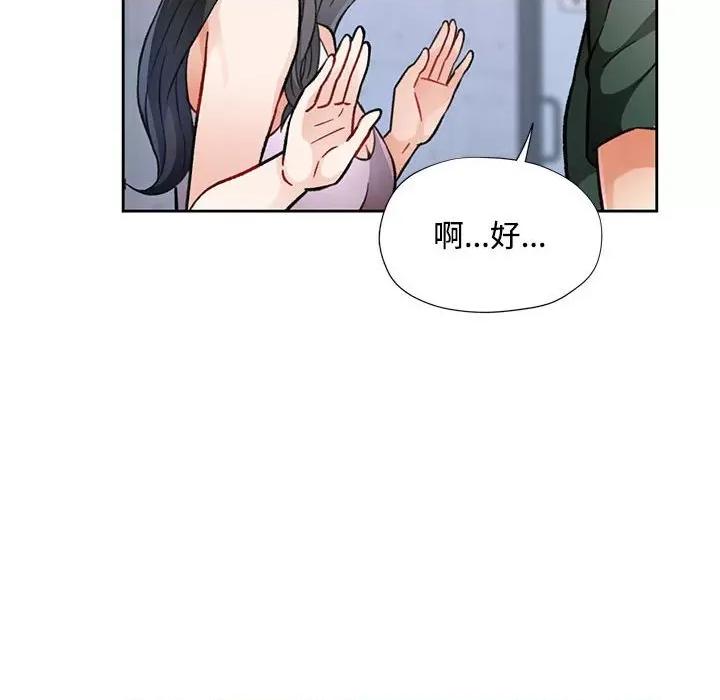 脱轨关系 脱轨关系 -脱轨关系 第9话 第6页