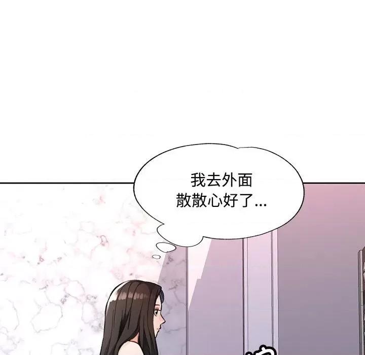 脱轨关系 脱轨关系 -脱轨关系 第9话 第7页