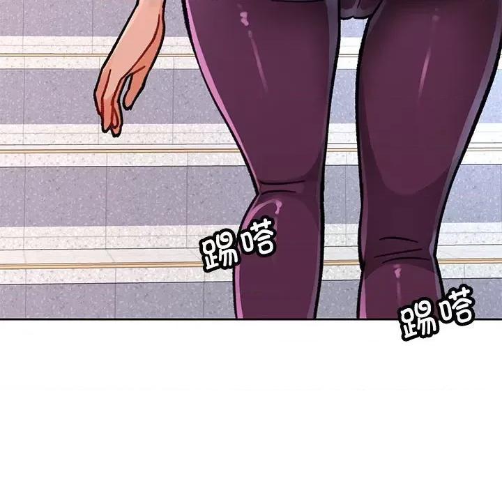脱轨关系 脱轨关系 -脱轨关系 第9话 第14页