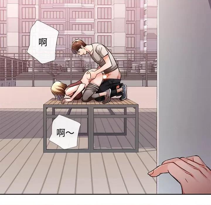 脱轨关系 脱轨关系 -脱轨关系 第9话 第24页