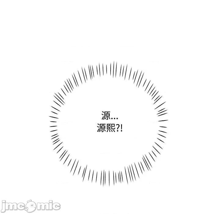脱轨关系 脱轨关系 -脱轨关系 第9话 第25页