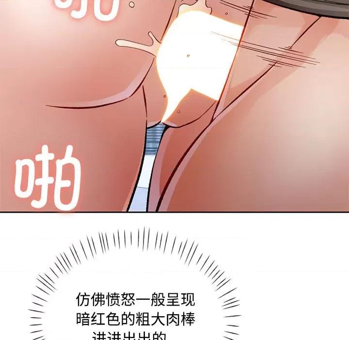 脱轨关系 脱轨关系 -脱轨关系 第9话 第33页