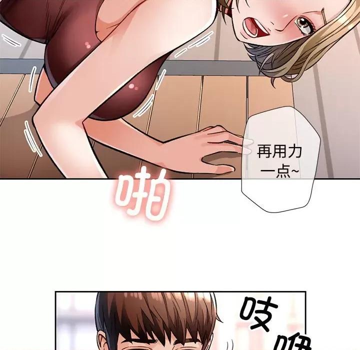 脱轨关系 脱轨关系 -脱轨关系 第9话 第37页